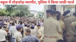 Ahmedabad: 8वीं के छात्र ने 10वीं क्लास के लड़के की चाकू घोंपकर की हत्या, सिंधी समुदाय के लोगों ने स्कूल पर बोला धावा, पुलिस फोर्स मौजूद