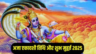 Aja Ekadashi 2025 tithi, Aja Ekadashi 2025 Aja Ekadashi 2025 Vrat