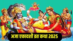 Aja Ekadashi Vrat Katha 2025, Aja Ekadashi Vrat Katha in hindi