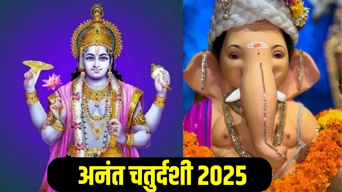 Anant Chaturdashi 