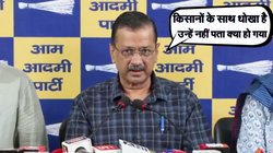 ‘मोदी जी ने किसानों की पीठ में छुरा घोंपा’, अमेरिकी कपास शुल्क मुक्त करने पर बोले अरविंद केजरीवाल