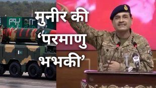 Asim Munir, Nuclear Threat, Nuclear War, Trump