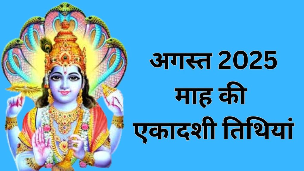 August 2025 Ekadashi dates, Ekadashi in August 2025, Ekadashi 2025 August calendar, August 2025 Ekadashi list with tithi, Ekadashi vrat dates August 2025, Ekadashi schedule August 2025, August 2025 Hindu Ekadashi tithi, Ekadashi puja dates August 2025, Ekadashi fasting days in August 2025, Ekadashi August 2025 timing and muhurat, August Ekadashi 2025 Date And Time, Aja Ekadashi 2025, Ekadashi 2025 Date List, Sawan Putrada Ekadashi 2025, Ekadashi August 2025, August ekadashi 2025, Ekadashi Puja Vidhi