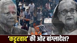 तख्तापलट का एक साल: शेख हसीना के जाने के बाद कितना बदला बांग्लादेश?