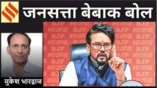 Bebak Bol, Anurag Thakur, BJP