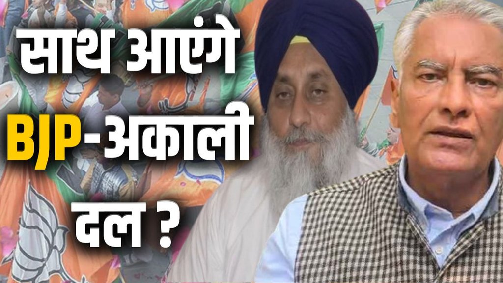 BJP Punjab president, BJP Punjab president election, Ashwani Sharma working president, Sunil Jakhar