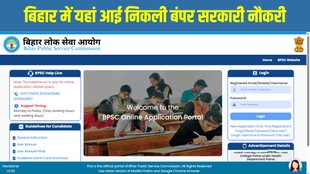 BPSC AEDO Recruitment 2025 Notification, BPSC AEDO Recruitment 2025, bpsc.bihar.gov.in, Bihar Public Service Commission, BPSC Recruitment, BPSC AEDO Eligibility
