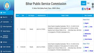 BPSC TRE Result out, Bihar Public Service Commission,