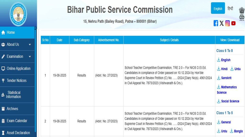 BPSC TRE Result out, Bihar Public Service Commission,
