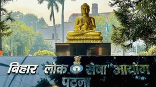 BPSC, Bihar Public Service Commission, BPSC Vacancy 2025,