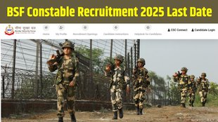 BSF Tradesman Registration 2025 Last Date, BSF Constable Tradesman Apply Last Date 2025, BSF Tradesman Registration, BSF Constable Tradesman Recruitment 2025