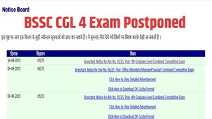 BSSC CGL 2025, BSSC CGL 4 Exam Postponed, Bihar Staff Selection Commission,
