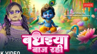 Janmashtami 2025, Janmashtami Special Bhajan, Janmashtami 2025 krishan Bhajan Gana