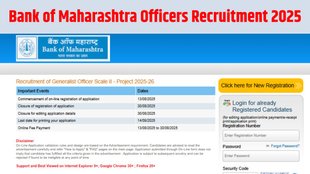 Bank of Maharashtra Officer Recruitment 2025, Bank of Maharashtra Officer Recruitment 2025 last date, Bank of Maharashtra Officer Recruitment 2025 last date to register