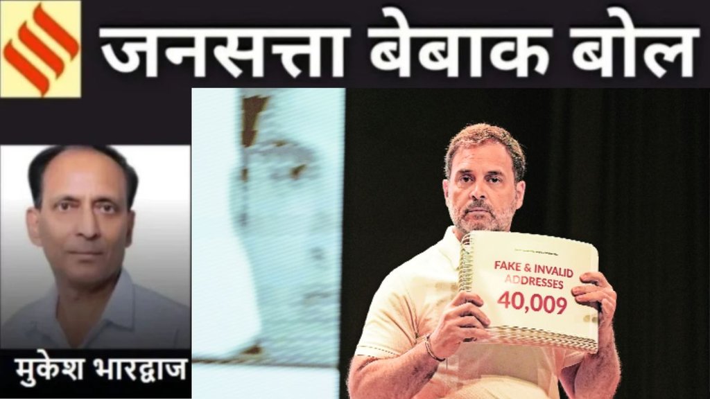 मुकेश भारद्वाज का कॉलम बेबाक बोल: लगी सवालों की झड़ी है