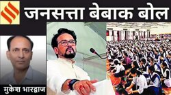 मुकेश भारद्वाज का कॉलम बेबाक बोल: संकटद्योतक 