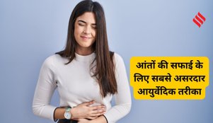Best Ayurvedic Method to Clean intestines