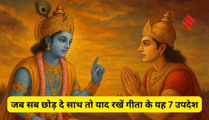 Bhagavad Gita Anmol Gyan