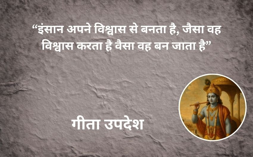 Life-changing teachings from Gita
