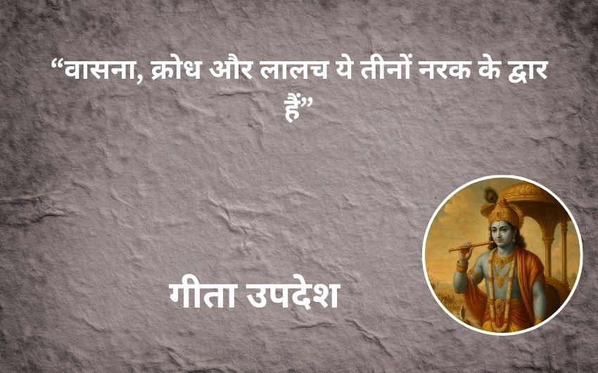 Spiritual guidance from Gita