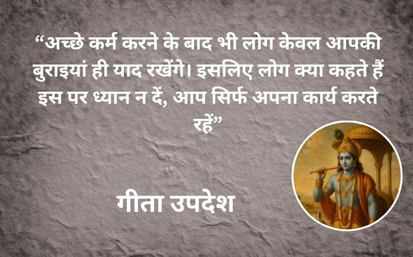 Life lessons from Bhagavad Gita
