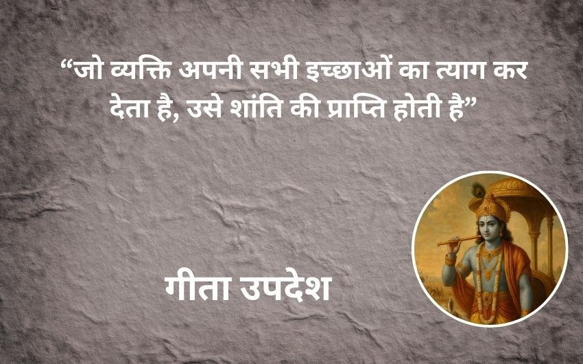 Gita lessons for success
