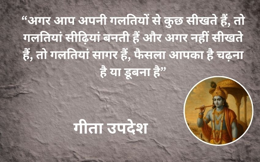 Best teachings from Gita