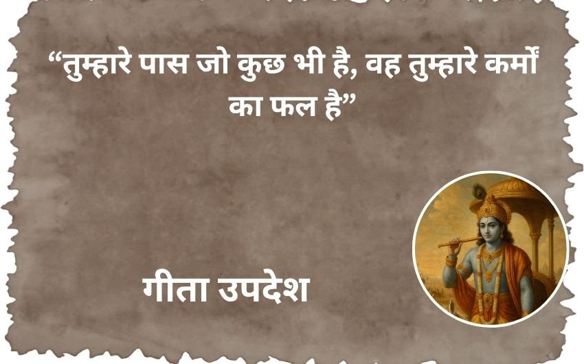life-changing Gita shlokas