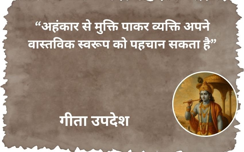 Bhagavad Gita guidance