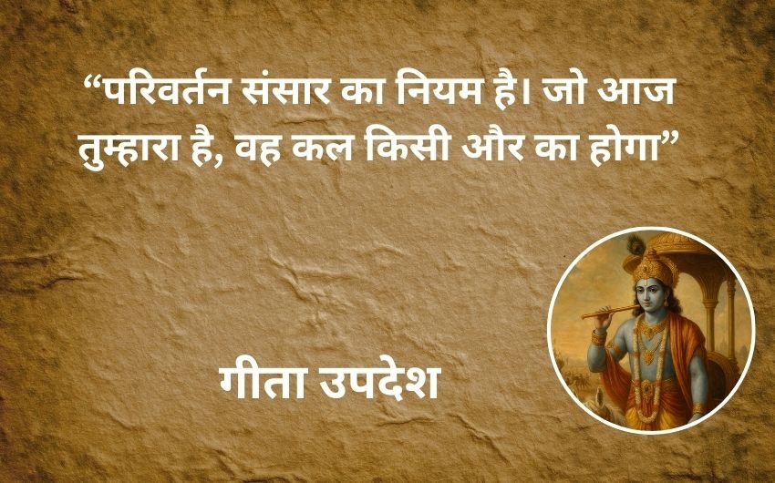 Bhagavad Gita Gyan