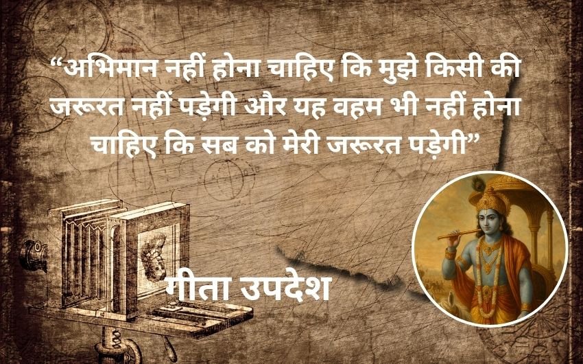 Bhagavad Gita Shloka for happy life