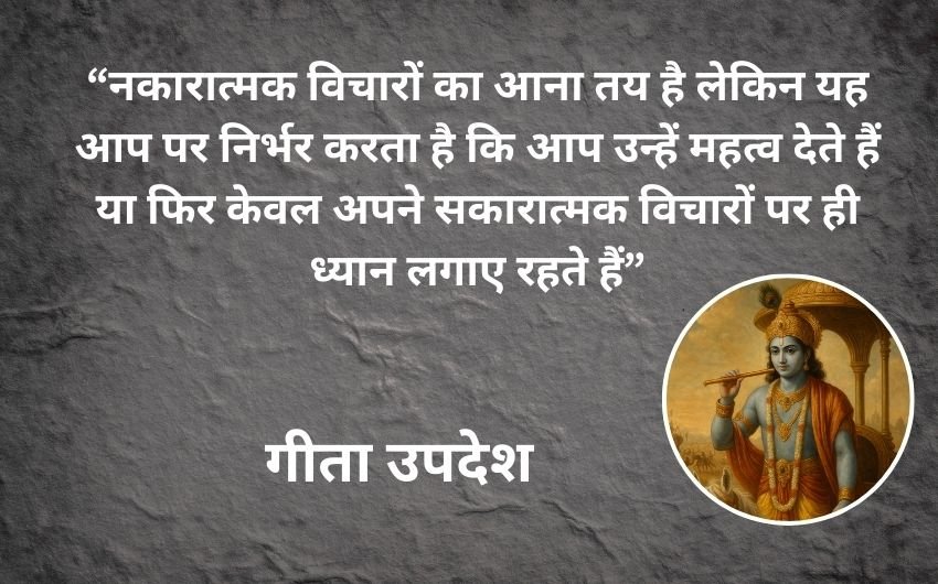 difficult situations solutions in Gita