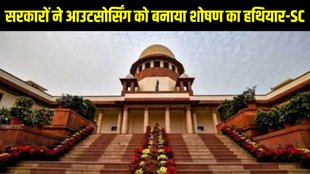Supreme Court on temporary employees, Supreme Court ad hoc teachers judgment, Regularisation of ad hoc employees India, Government permanent posts directive Supreme Court, Outsourcing jobs exploitation Supreme Court ruling
