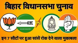 बिहार विधानसभा चुनाव: पिछली बार इन सात सीटों पर हुआ था जबरदस्त घमासान, 500 वोटों से कम था हार-जीत का अंंतर