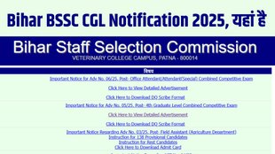BSSC 4th Graduate Level 2025 Online Form, BSSC Recruitment 2025 Notification, BSSC 4th CGL 2025, Bihar CGL 2025 Notification, BSSC 4th CGL 2025 Apply Online, BSSC 4th Graduate Level Vacancy 2025