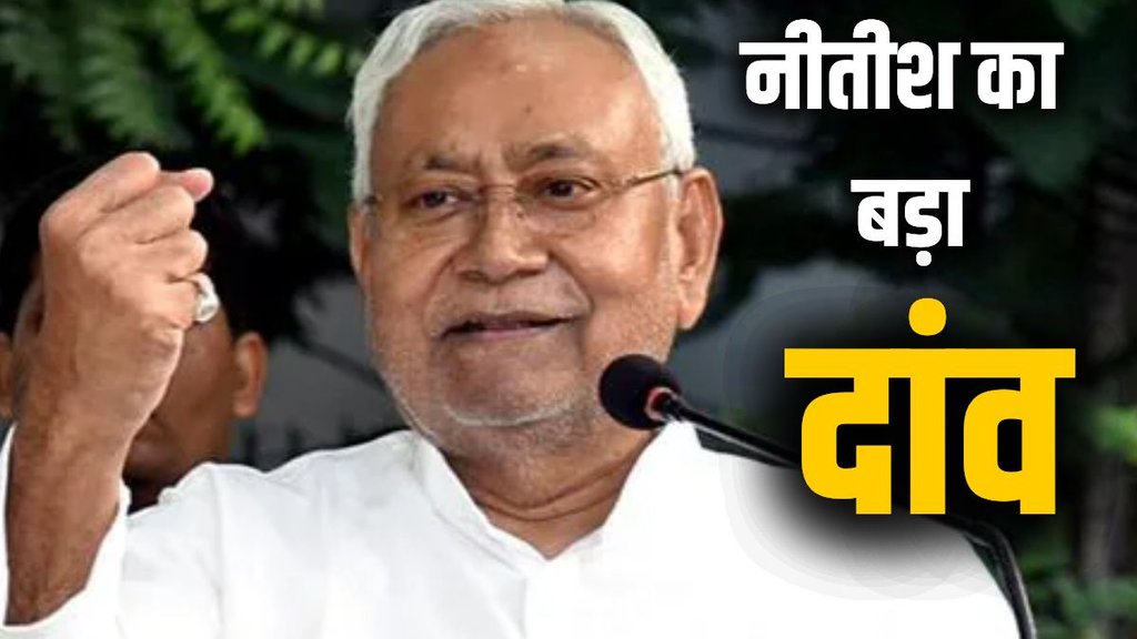 Nitish Kumar, Bihar Chief Minister Nitish Kumar, Bihar Assembly elections, Nitish plays domicile card in jobs