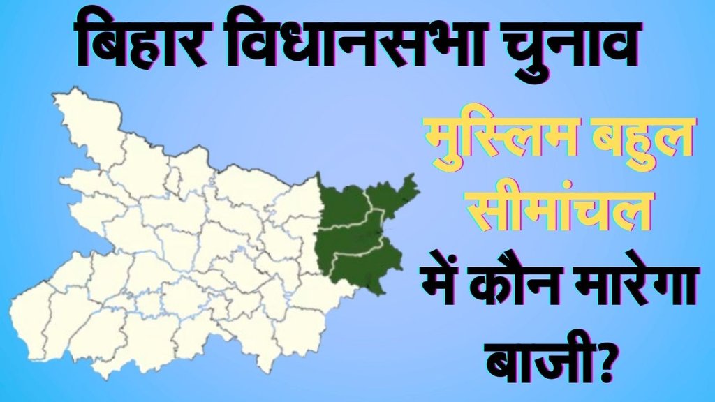 bihar vidhan sabha chunav,Bihar Vidhan Sabha Chunav 2025,