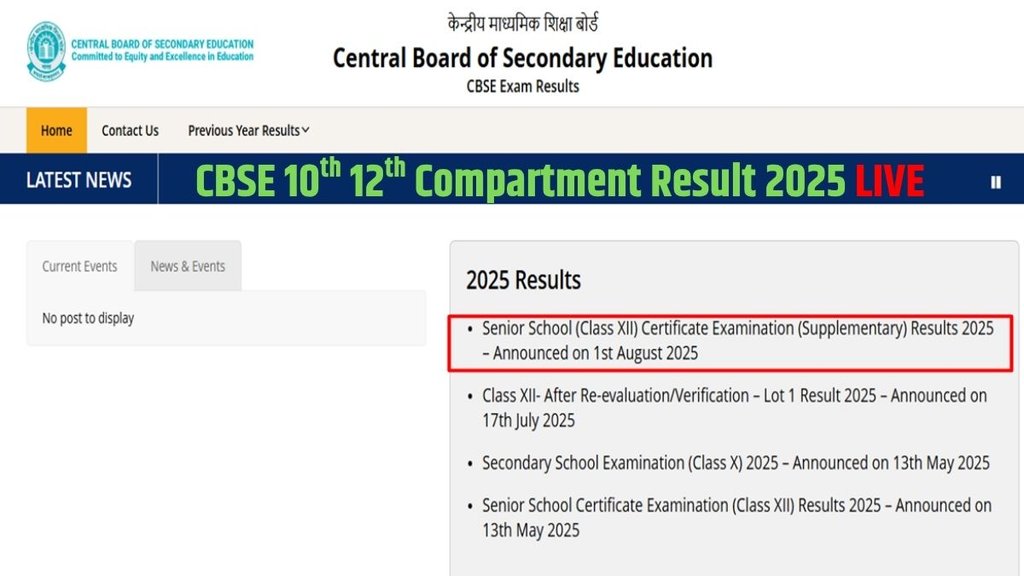 CBSE Compartment Result 2025 Out, CBSE Result 2025, results.cbse.nic.in