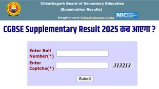 cg 12th Supplementary result 2025, cg board Supplementary result, cgbse results, cg 10th Supplementary 2025, cg board result 2025, cg 12th Supplementary result, cgbse.nic.in, results.cg.nic.in