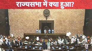 CISF in Rajya Sabha, CISF Video, Rajya Sabha News