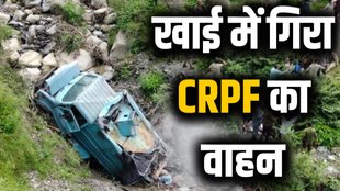 Udhampur CRPF personnel, CRPF Vehicle accident, J&K CRPF Vehicle accident, Kandva–Basantgarh area