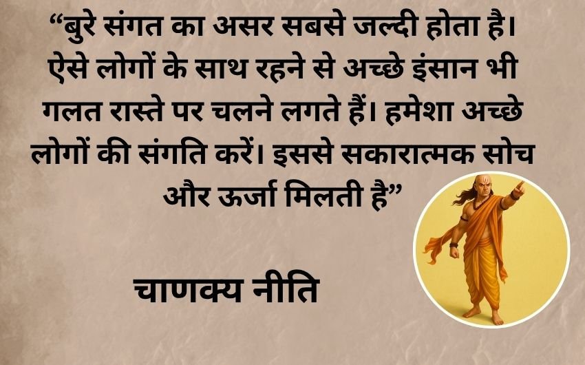 Success tips by Chanakya