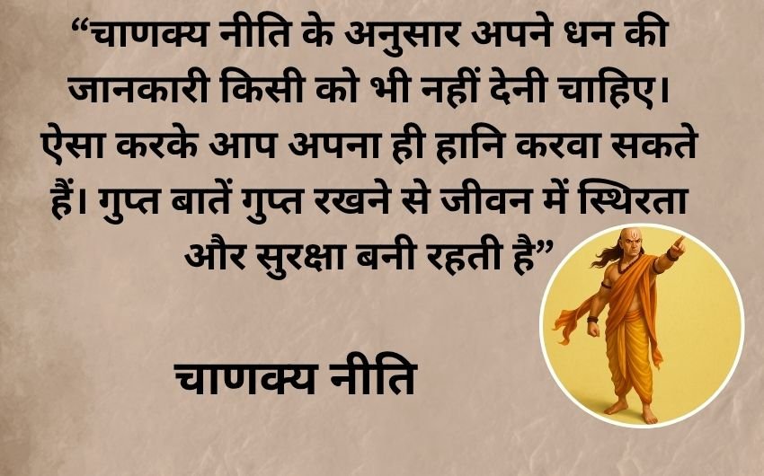 Chanakya motivational quotes
