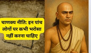 Chanakya Niti on Success