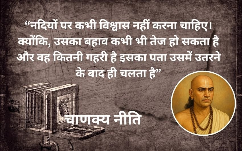 life lessons from Chanakya