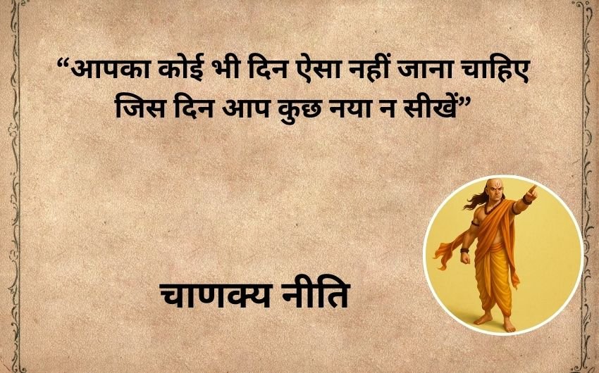 Chanakya Rules for Success