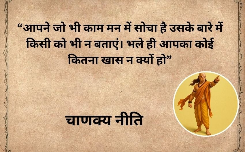 Chanakya Niti on Success
