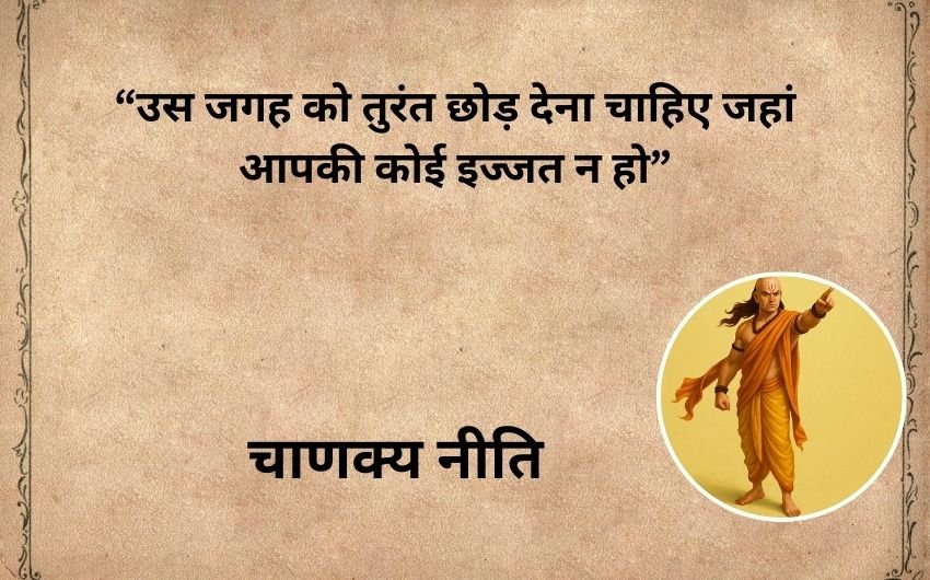 Chanakya Niti for success
