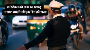 Court News, Legal News, Traffic Police Fine