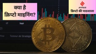 Crypto Ki Pathshala, Crypto